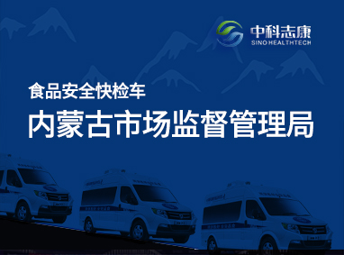 內蒙古自治區市場監督管理局